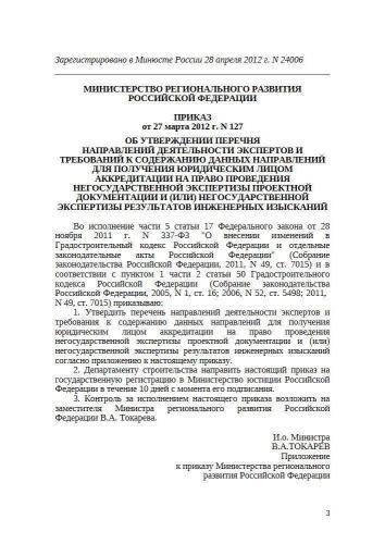 Перечень