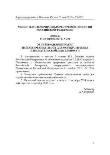 Правила
