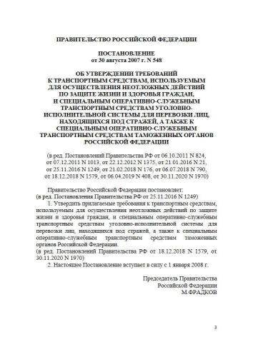 Требования