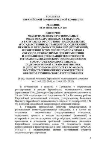 Перечень
