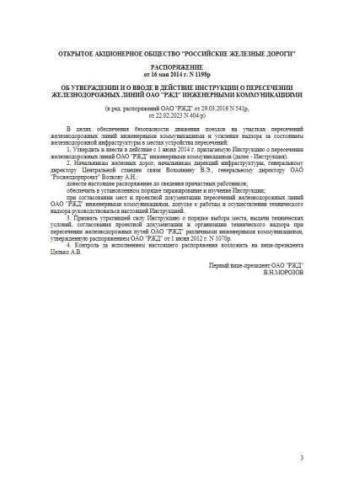 Инструкция