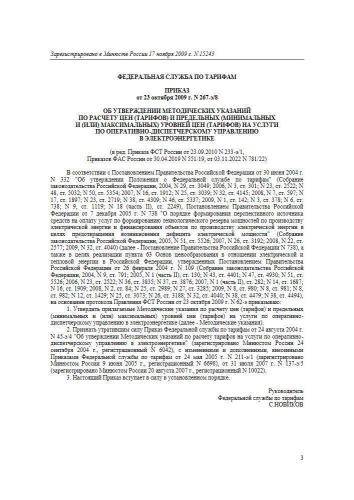 Методические указания