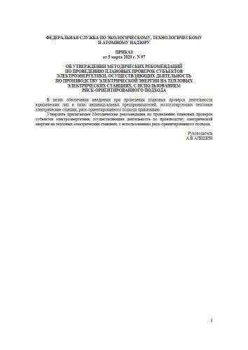 Методические рекомендации
