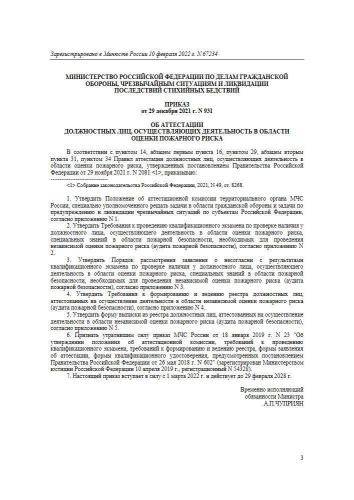 Положение