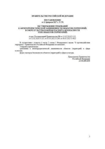 Требования