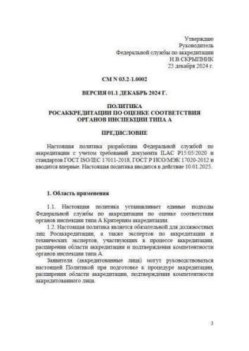 СМ N 03.2-1.0002