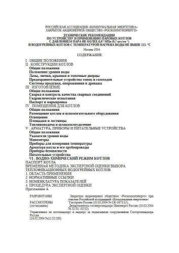 Рекомендации