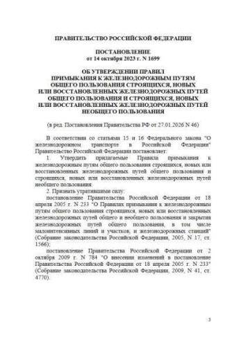 Правила