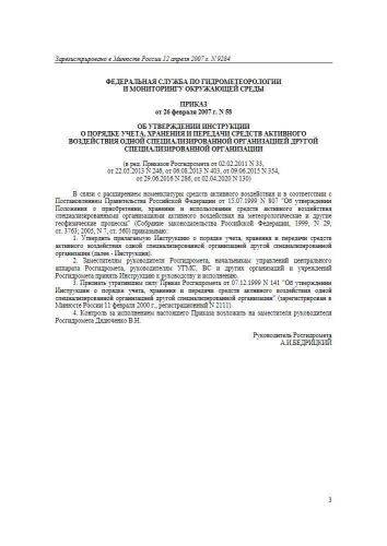 Инструкция