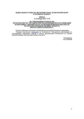 Методические рекомендации