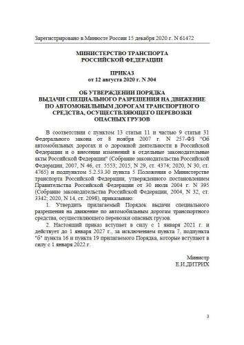 Порядок