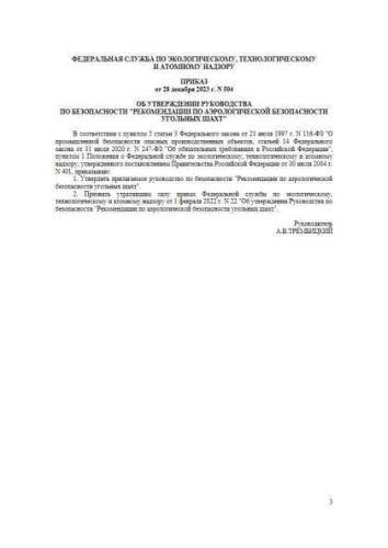 Руководство