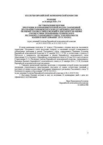 Перечень