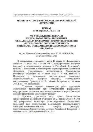 Перечень