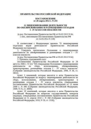 Положение