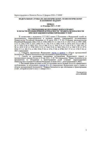 Правила