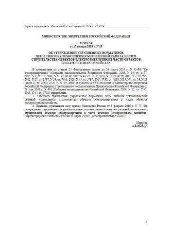 Нормативы