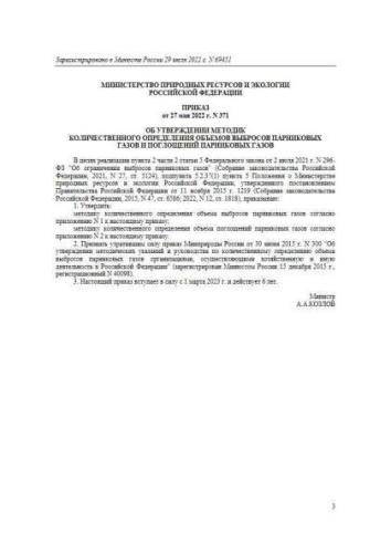 Методика