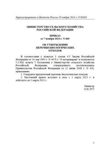 Перечень