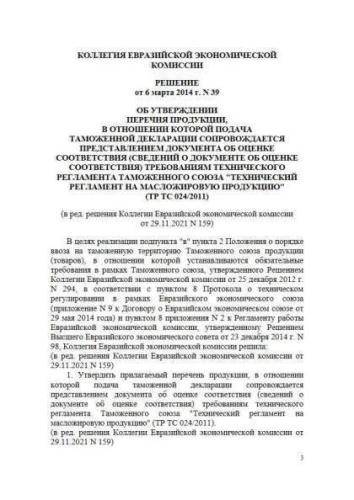 Перечень