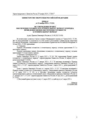 Правила