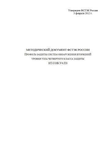 ИТ.СОВ.У4.ПЗ