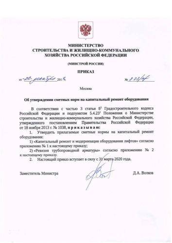 ГЭСНмр-2020 Сборник 2