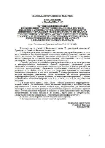 Требования