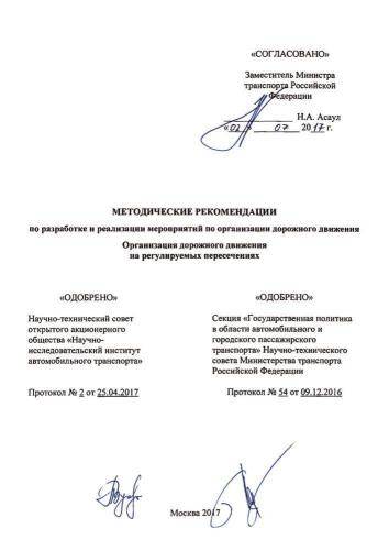 Методические рекомендации