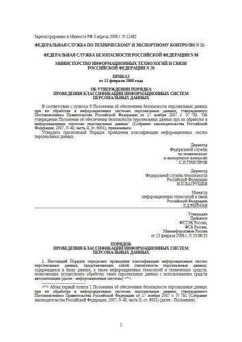 Порядок