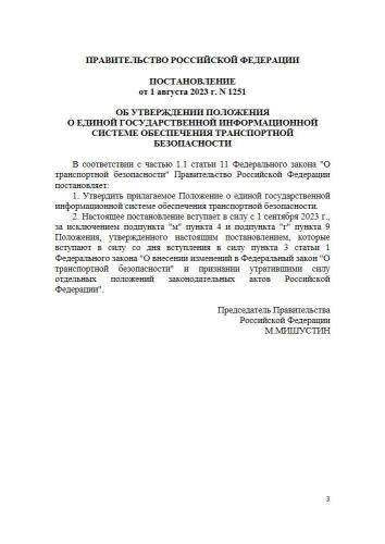 Положение