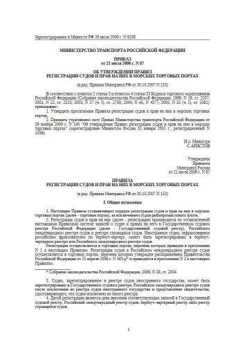 Правила