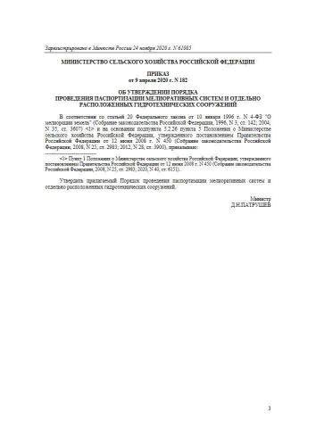 Порядок