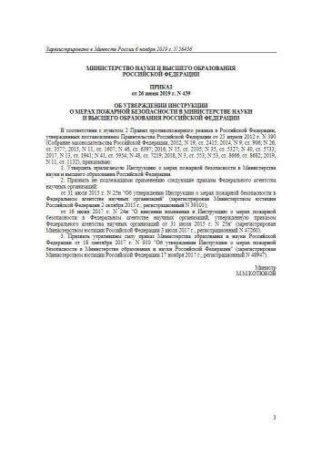 Инструкция