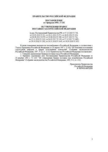 Правила