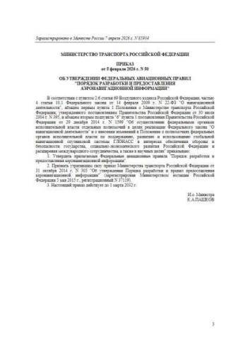 ФАП