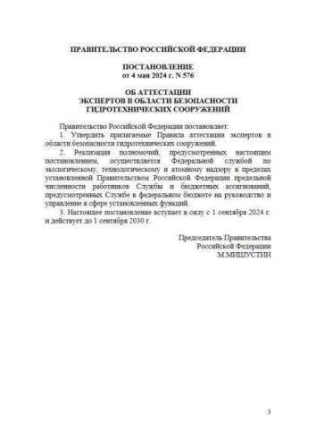 Правила