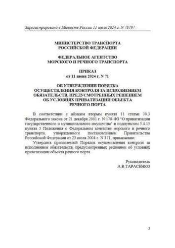 Порядок