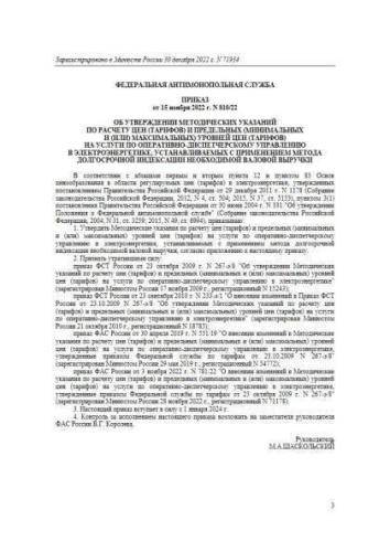 Методические указания
