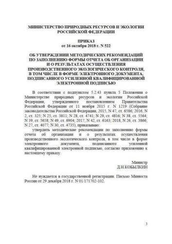 Методические рекомендации
