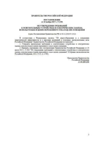 Требования