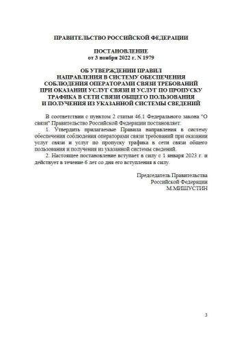 Правила