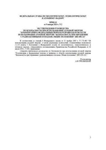 РБ-032-23