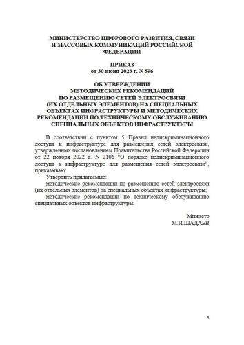 Методические рекомендации