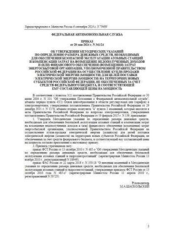 Методические указания