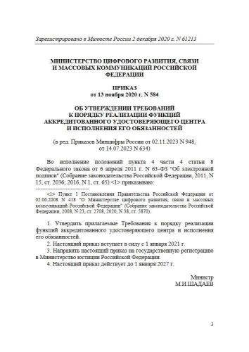Требования