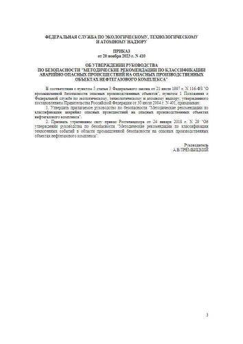 Руководство по безопасности