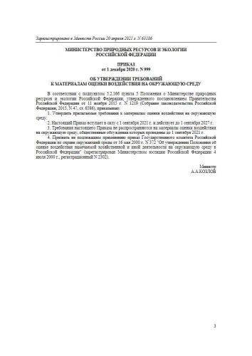 Требования