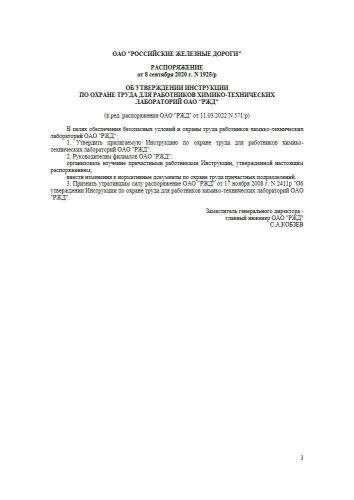 Инструкция