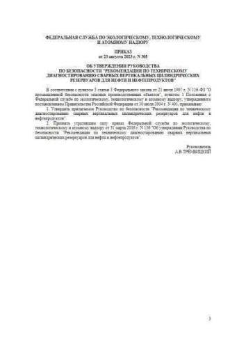 Руководство по безопасности